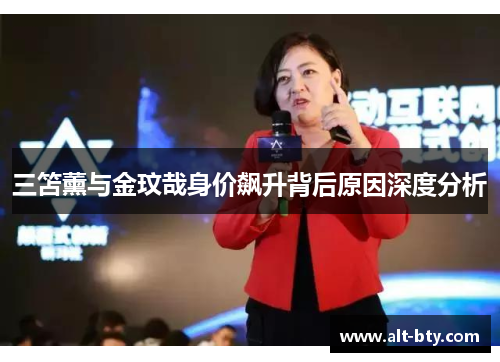 三笘薰与金玟哉身价飙升背后原因深度分析